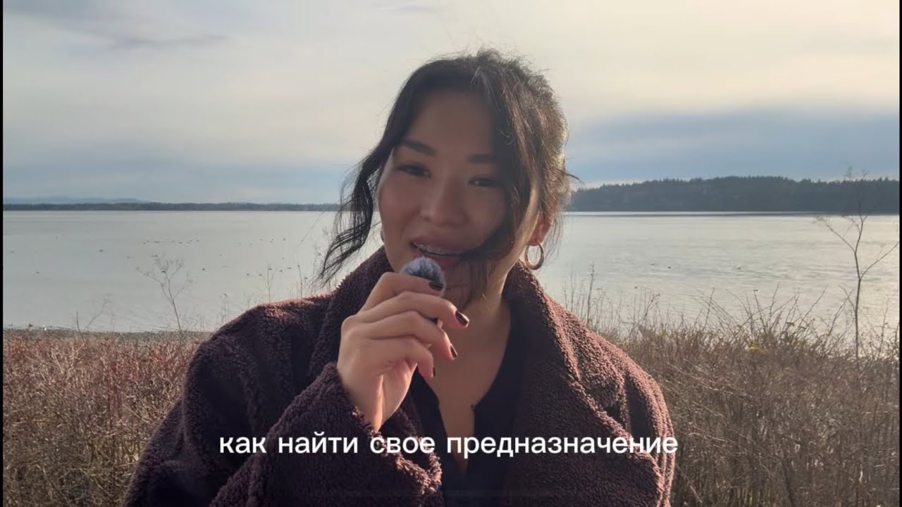 как найти свое предназначение