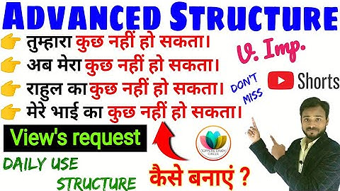 208_Daily Use Advanced English Structure | Learn spoken English #shorts