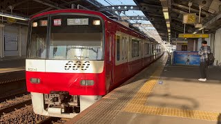 [601F]京急線600形 四ツ木発車