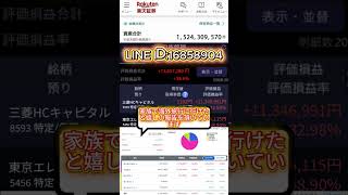 「59歳投資家が語る:220円→8900円を狙う次世代AI半導体株」 #株式投資 #お金 #日本投資機構株式会社