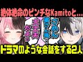 【おれあぽ】ドラマのワンシーンみたいな会話をする橘ひなの＆かみと【面白まとめ 2021年6月13日】【7DaysToDie 芸人旅団 英リサ ギルくん バーチャルゴリラ トナカイト ぶいすぽっ】
