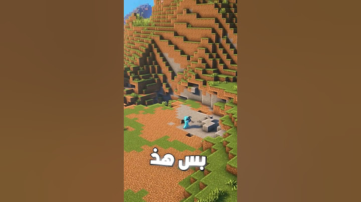 مود يساعدك تساوي الأرض حتى تبني في ماين كرافت