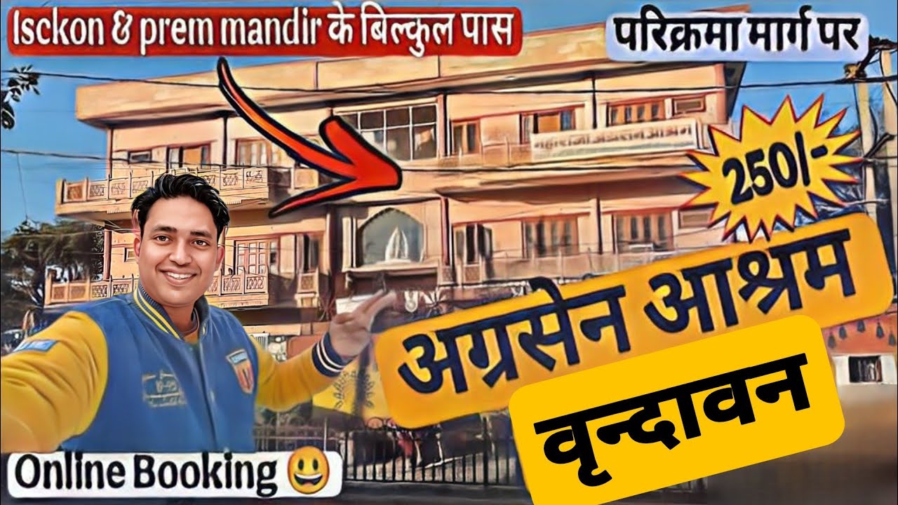 Best Dharamshala in Vrindavan Near Prem Mandir | maharaja Agrasen Dharamshala Vrindavan