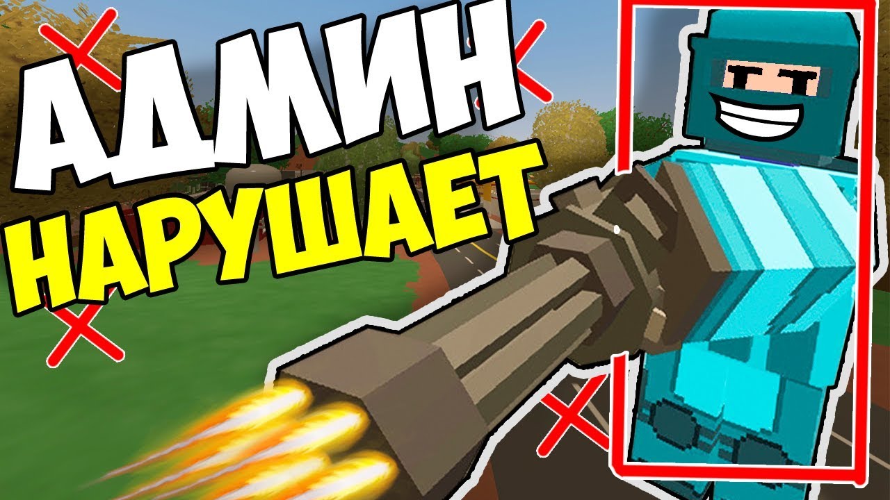 Id аккумулятора в unturned
