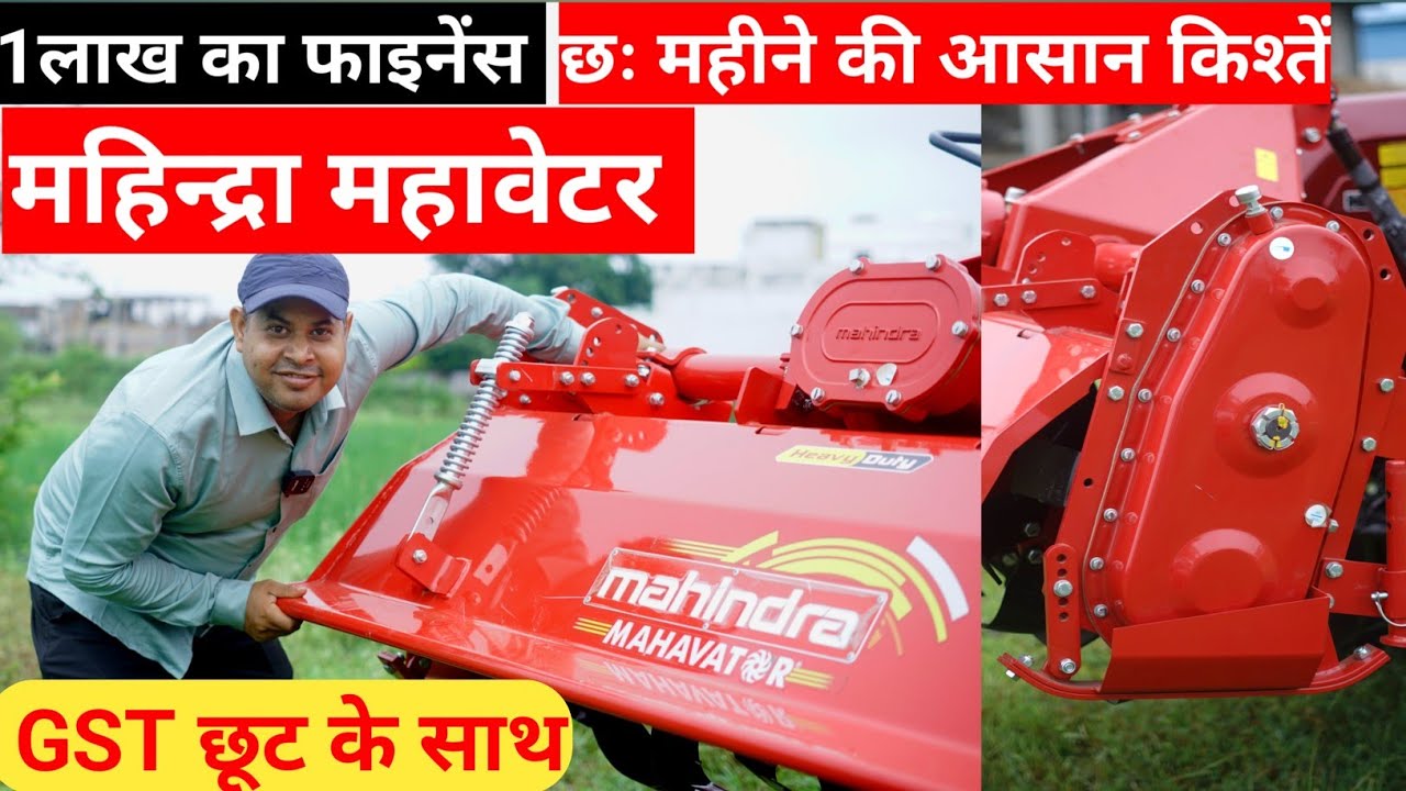 11 हजार में महिंद्रा का रोटाबेटर घर लेके आए | Mahindra mahavator | Best Rotavtor india