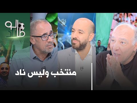 طالوناد الموسم 2 العدد 6 المطلوب منح فرصة حقيقية لكل اللاعبين