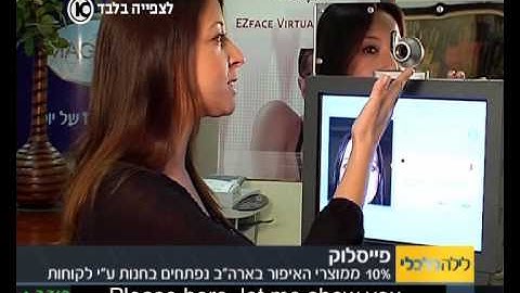 EZface Virtual Mirror Kiosk