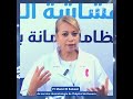 Pr Manel El Rakawi - du service rhumatologie de l’hôpital de Douera