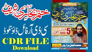 Khatam Bukhari Sharif Mehfal Deisgn Cdr Free Download By HT Graphic screenshot 5