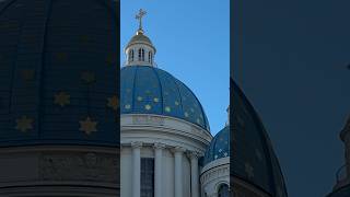 Day 755 🇷🇺 Trinity Cathedral in Saint-Petersburg 🤍 #trinity #cathedral #saintpetersburg #city