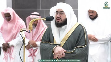 تلاوة فضيلة الشيخ د.⁧#بندر_بليلة صلاة العشاء 26 صفر 1445هـ.