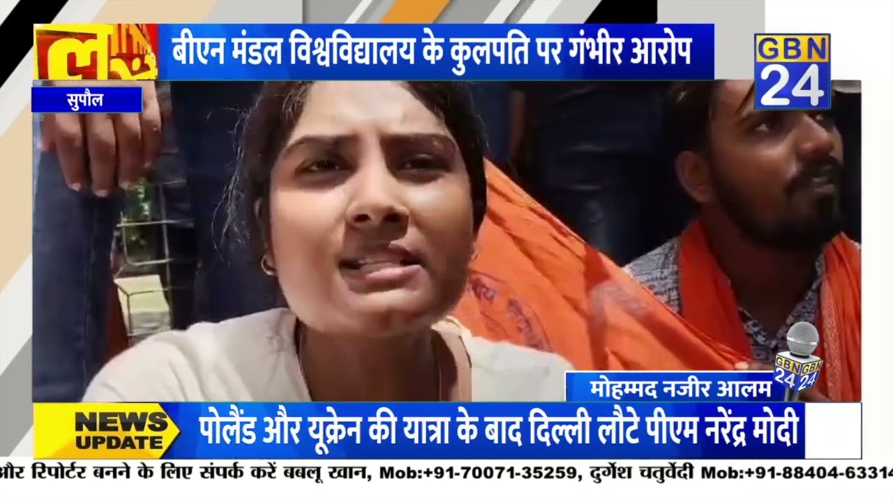 Gbn24 biharnews Gbn24 biharnews