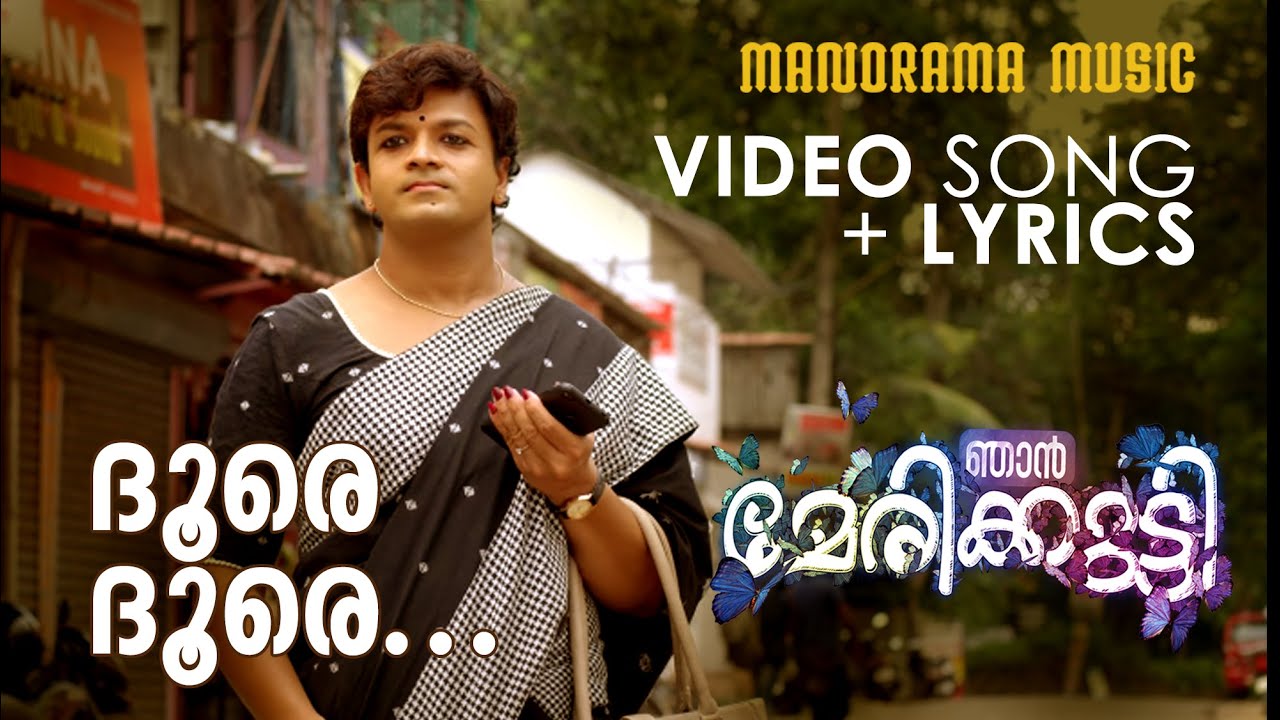 Doore Doore  Video Lyrical  Njan Marykkutty  Jayasoorya  Ranjith Sankar  Biju Narayanan