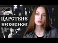 CMЕРTЬ В ПРЯМОМ ЭФИРЕ | Программа некролог "Царствие Небесное"