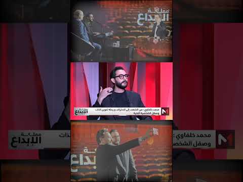 محمد خلفاوي أهمية التكوين الموسيقي