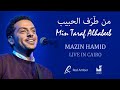 من طرف الحبيب مازن حامد Min Taraf Alhabeeb Mazin Hamid 