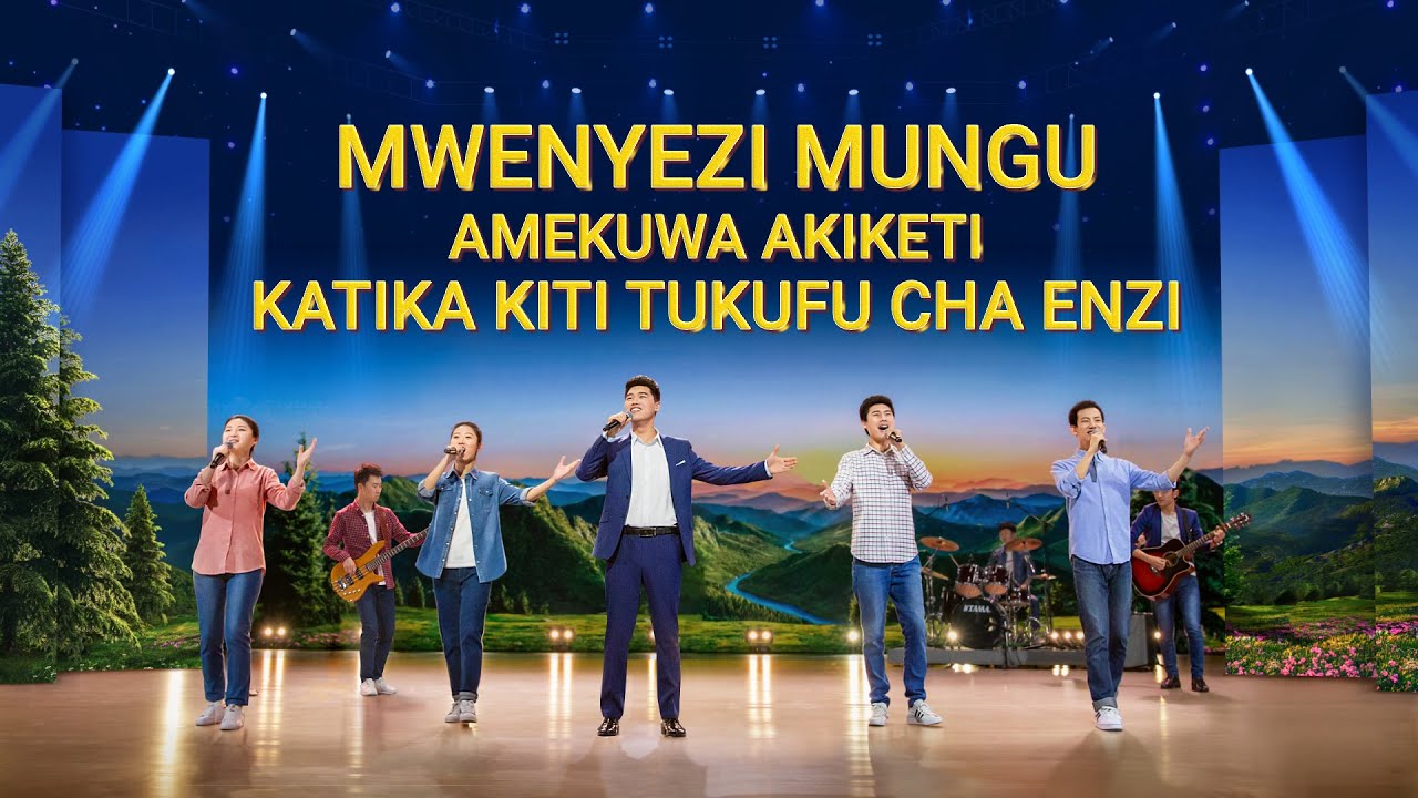 Swahili Worship Song 2020 | "Mwenyezi Mungu Amekuwa Akiketi katika Kiti Tukufu Cha Enzi"