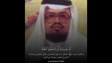 علي جابر تلاوة صادحة من سورة آل عمران فجر ١٤٠٢ھ
