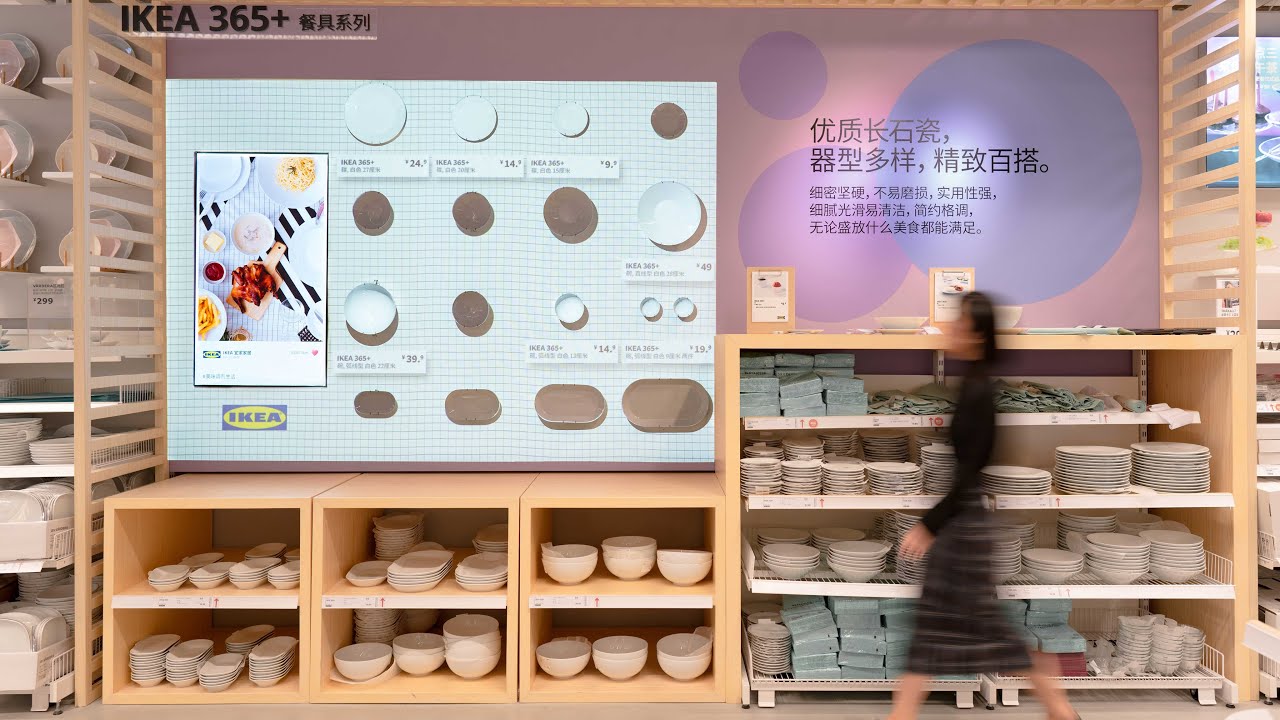 宜家家居 365+餐具系列数字体验设计  IKEA 365+ Tableware Digital experience design
