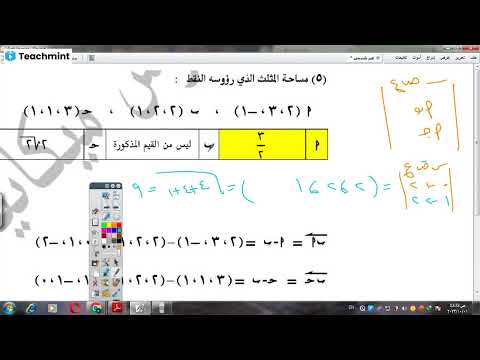 مراجعة ليلة الامتحان هندسة فراغية جميع الأفكار زيتونة الهندسة