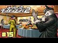 写真に重大なヒントが!?【スーパーダンガンロンパ2】♯15