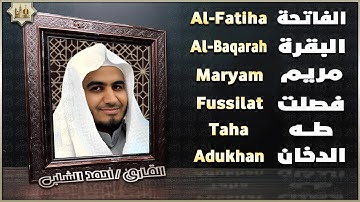 رقية للبيت سورة الفاتحة، البقرة، طه، الدخان، مريم، فصلت - شفاء وبركة وحفظ من الشيطان - Quran Ruqyah