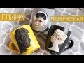 Как ЛЕПИТЬ ПОРТРЕТ из ПОЛИМЕРНОЙ ГЛИНЫ / POLYMER CLAY Инструменты