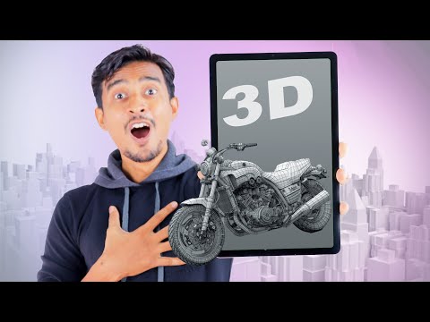 वीडियो: 3D मॉडल बनाने के लिए किस प्रोग्राम की आवश्यकता है