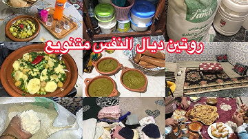 روتين ديال ويكاند 😉مكين غير جري عليا نجري عليك روتين الحدكات ديال النفس كولشي درتو هاد نهار ✅