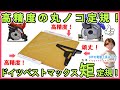 高精度の丸ノコ定規！　ドイツベストマックス矩（カネ）定規！　シンワ エルアングル フィット 15cmも紹介！【DIY】　45度も正確に切れる！　3種類の丸ノコ定規の紹介