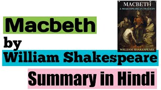 Macbeth summary in Hindi | William Shakespeare | English Hons |