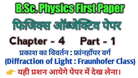 Bsc physics first paper | chapter-4 Diffraction of Light Fraunhofer class| bsc 2nd year | Objective