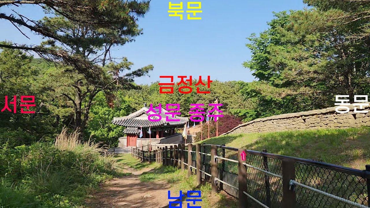 금정산 4대 성문종주 / 알바 없이 다녀 오자!!!