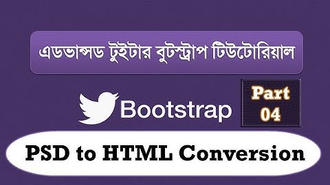 PSD to HTML Responsive Bootstrap Bangla (Part-04)