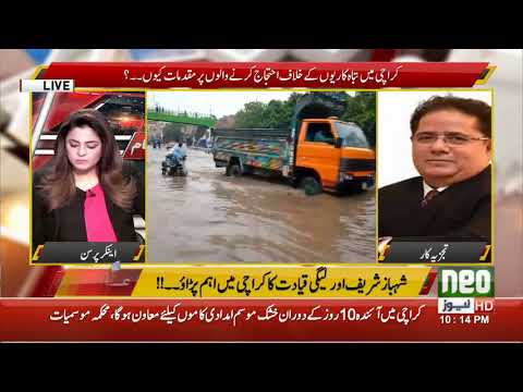 Aaj Ayesha Ehtesham kay Sath | Full Program | 02 Sep 2020 | Neo News