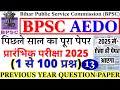 bpsc aedo previous year paper | bpsc aedo previous year question paper | bpsc aedo paper 2025 | bsa