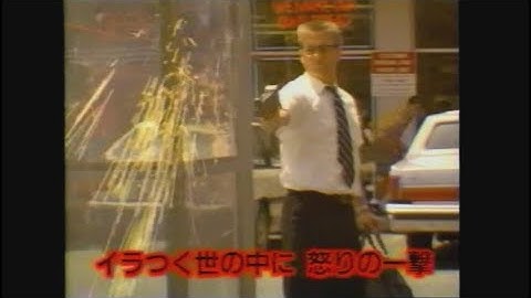 映画「フォーリング・ダウン」(1993) 日本版予告編 Falling Down Japanese Trailer