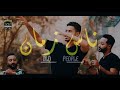 كليب 2023 ناس زمان زمانكو غير زمانا عشان انتو مش مكانا محمود العمده و صب واي توينز تراب شعبي 