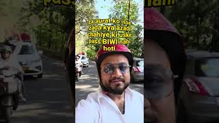 Ek mard ko azadi chahiye hi nahi hoti 😄🫠 #funny #comedy #ekmotahathighumechala #youtubeshorts #insta