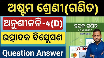 8th class math exercise 4d question answer | class 8 math 4d question answer | 8 class math 4d