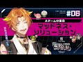 【ボイスドラマ】マガツノート 戦シーズン3 第6話『Ａチームの場合：マッドネス・ソリューション』