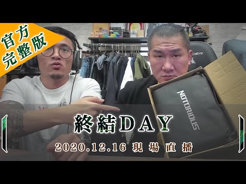 螺紋保險套終結DAY