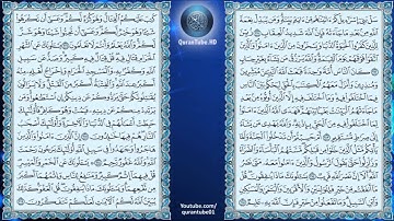 ياسر الدوسري | 002 : سورة البقرة | حفص عن عاصم
