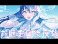 【#カル誕生日2023】お知らせあり!!!お誕生日後夜祭!🎂【にじさんじ/山神カルタ】