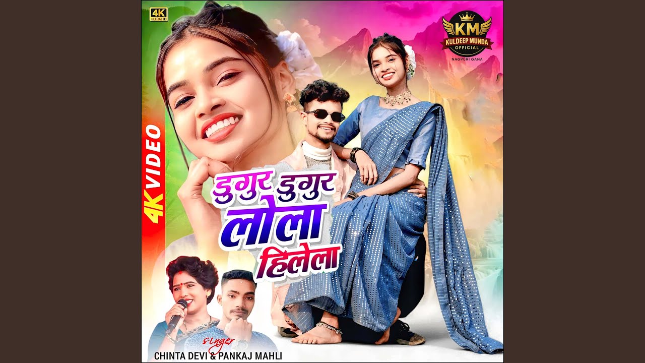 Dugur Dugur Lola Hilela//new Nagpuri Song 2026//pankaj Mahli