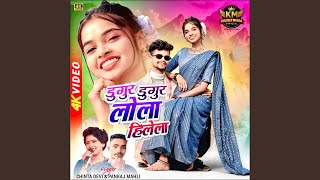 Dugur Dugur Lola Hilelanew Nagpuri Song 2026pankaj Mahli