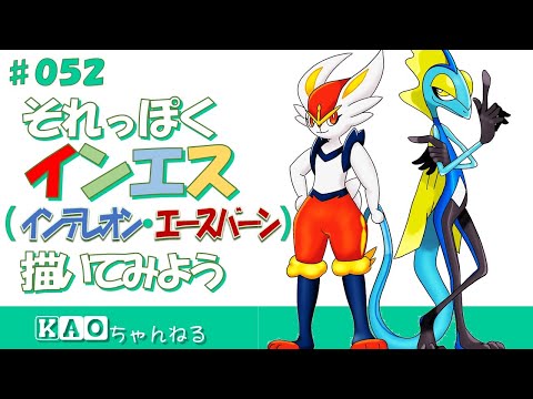 ポケモン　アニポケ　当選品　アクリルスタンド　ゴウ　エースバーン　インテレオン ポケモン アニポケ 当選品 アクリルスタンド ゴウ エースバーン