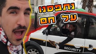 פרצנו לסקייטפארק  - ולוג #98