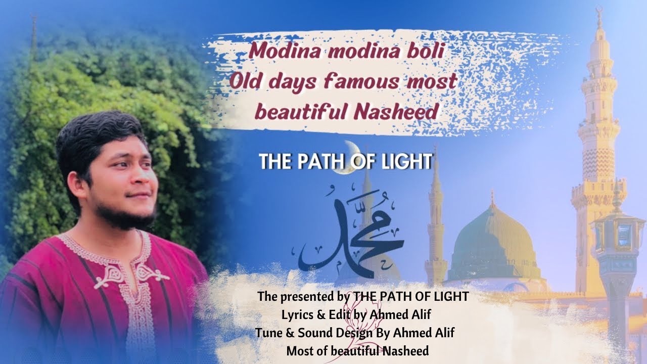 Modina modina boli | By Ahmed Alif | Beautiful Old Famous Nasheed | THE ...