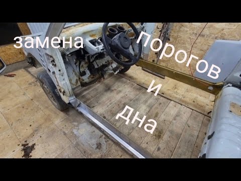 Ока " замена порогов и дна" Восстановление. часть-2.